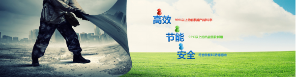 是什么原因讓廢氣治理廠家被人們信賴的？